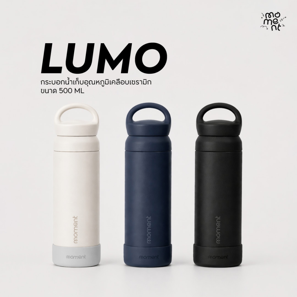แก้วน้ำ กระบอกน้ำ 500ml สแตนเลส316 เคลือบเซรามิก มีที่กรองชาและหูหิ้ว เก็บอุณหภูมิ รุ่น LUMO Moment
