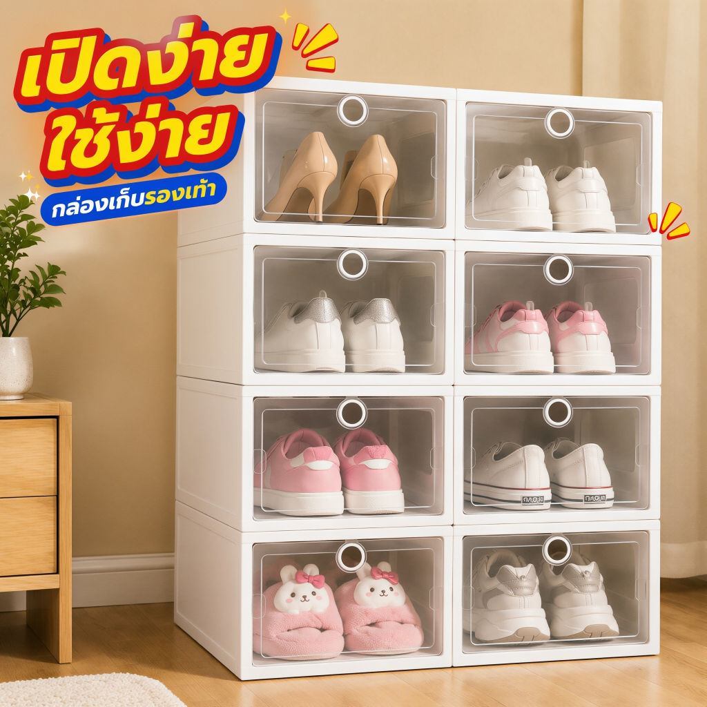 🔥ซื้อ 3 แถม 3🔥 6 สี ชั้นวางรองเท้า กล่อง กล่องเก็บรองเท้า เปิดฝาด้านหน้า ที่ใช้ใส่รองเท้า กล่องเก็บของ