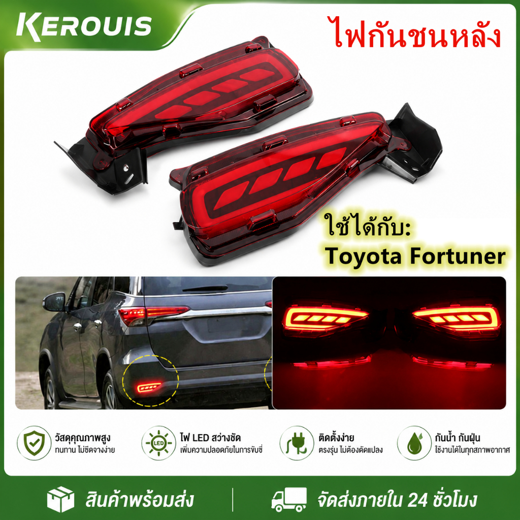 ไฟตัดหมอกท้าย LED สําหรับ Toyota Fortuner 2015-2023 ไฟเบรกท้าย LED สะท้อนแสง สําหรับ Toyota Fortuner