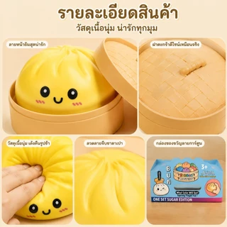 ตุ๊กตาซาลาเปาขนาดใหญ่สมจริง 25 ซม. พร้อมที่นึ่ง - ของเล่นบีบคลายเครียดพร้อมหน้าการ์ตูน - หมอนรองหลัง/หมอนรองนั่ง