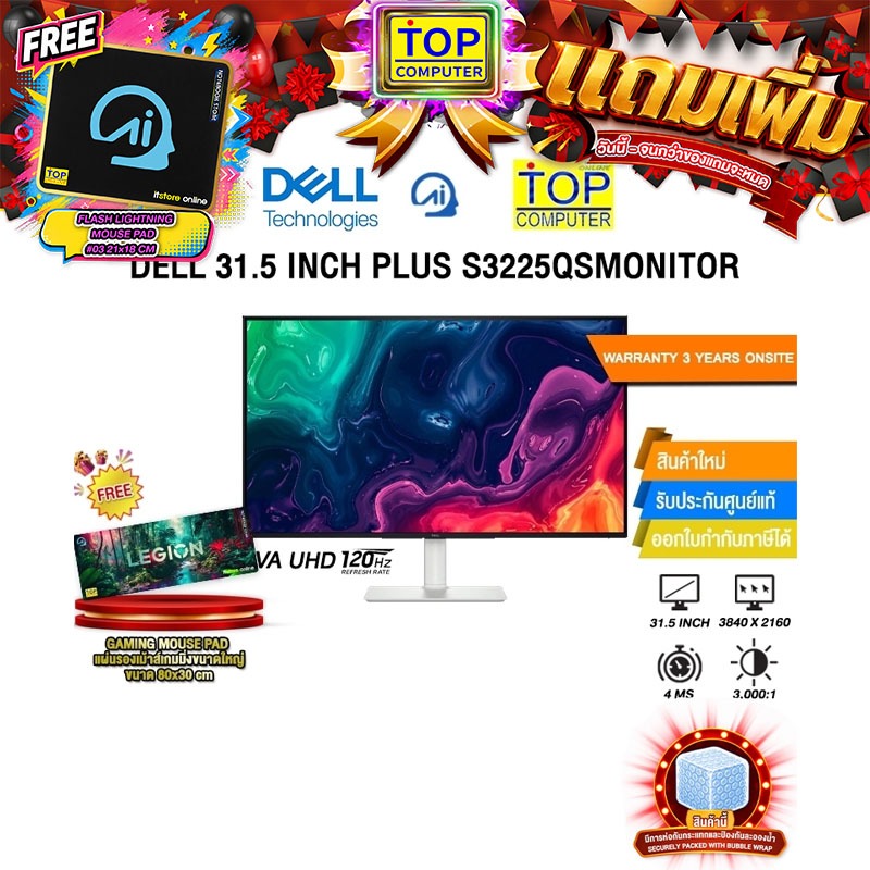 DELL 31.5 INCH PLUS S3225QS MONITOR (VA UHD 120Hz)/ประกัน 3 Years Onsite