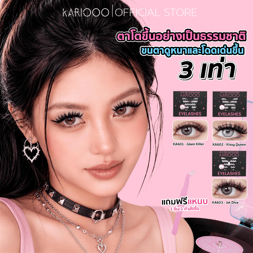 [ใหม่ล่าสุด] KARIOOO ขนตาปลอม  แบบหนา ขนตาปลอมมีกาว รุ่นกาวดำอัปเกรด3.0 ในตัว ขนตาสายฝอ หนาพิเศษ ลุคปาร์ตี้ KA601-KA603