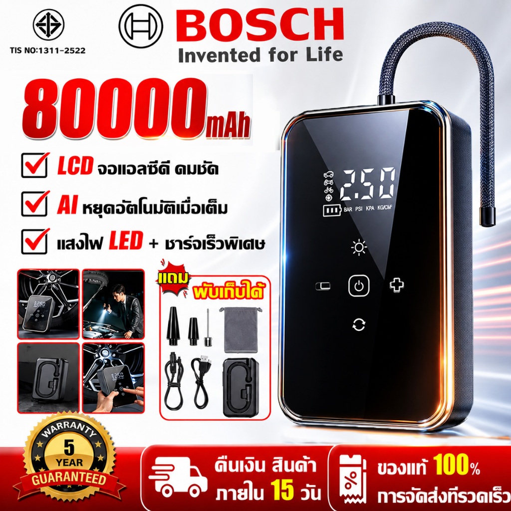 หน้าจอดิจิตอลเต็มจอ ปั๊มลมไฟฟ้า 80000mAh อเนกประสงค Led หน้าจอดิจิตอลขนาดใหญ่ ปั้มลมแบบพกพา ปั๊มลมไร้สาย AI ปั๊มลมอัจฉ