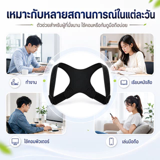 【พร้อมส่ง】IMEC สายรัดหลังตรง ปรับบุคลิก ลดหลังค่อม พยุงไหล่และหลัง ใส่สบาย ระบายอากาศได้ ใช้งานง่าย สายยืดหลัง