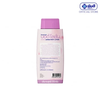 Dr.Yanhee Body Lotion ด๊อกเตอร์ ยันฮี บอดี้ โลชั่น 170 กรัม โลชั่นบำรุงผิวกาย กลิ่นเชอร์รี่ บลอสซั่ม