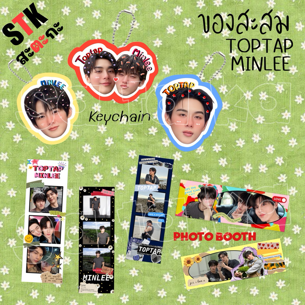🔥NEW❤️‍🔥 ของสะสม ❤️‍🔥🌟ToptapMinlee Payback ❤️‍🔥