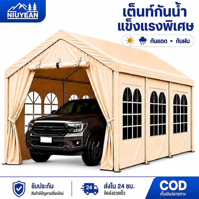 NIUYEAN เต็นท์จอดรถกลางแจ้ง กันแดด กันฝน ขนาดใหญ่ โครงเหล็กแข็งแรง ทนลม เต็นท์อเนกประสงค์ สำหรับบ้าน แคมป์ปิ้ง งานเลี้ยง