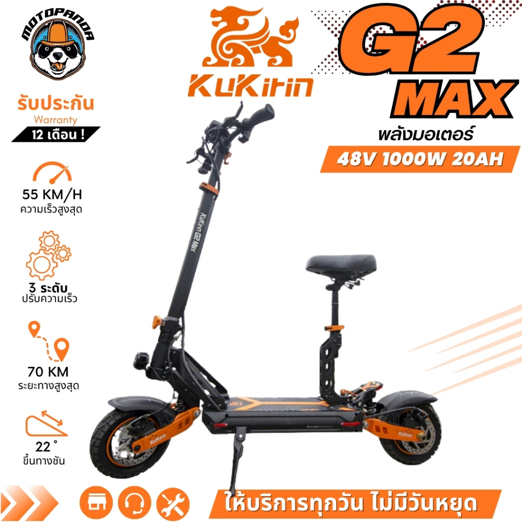 สกู๊ตเตอร์ KUKIRIN G2 Max สกู๊ตเตอร์ไฟฟ้า 48V 1000W ร้านในไทย Electric Scooter สินค้าพร้อมส่งจากไทย