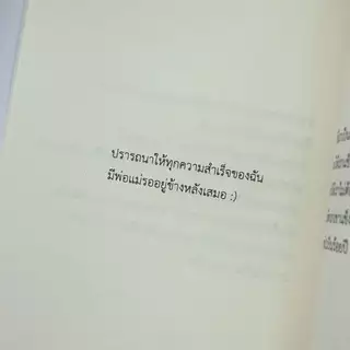 ( มีบริการส่งด่วน ) หนังสือ คำรักในจักรวาลของฉัน ปกใหม่ ไม่มีของแถม