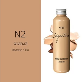 ( สินค้าเคลียร์แรนซ์ ) MTI Signature รองพื้นทาตัว ทาหน้า เนื้อแมตต์ กันน้ำ ปกปิดเรียบเนียน 260 มล. 6CUFZ
