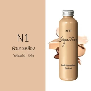 ( สินค้าเคลียร์แรนซ์ ) MTI Signature รองพื้นทาตัว ทาหน้า เนื้อแมตต์ กันน้ำ ปกปิดเรียบเนียน 260 มล. 6CUFZ