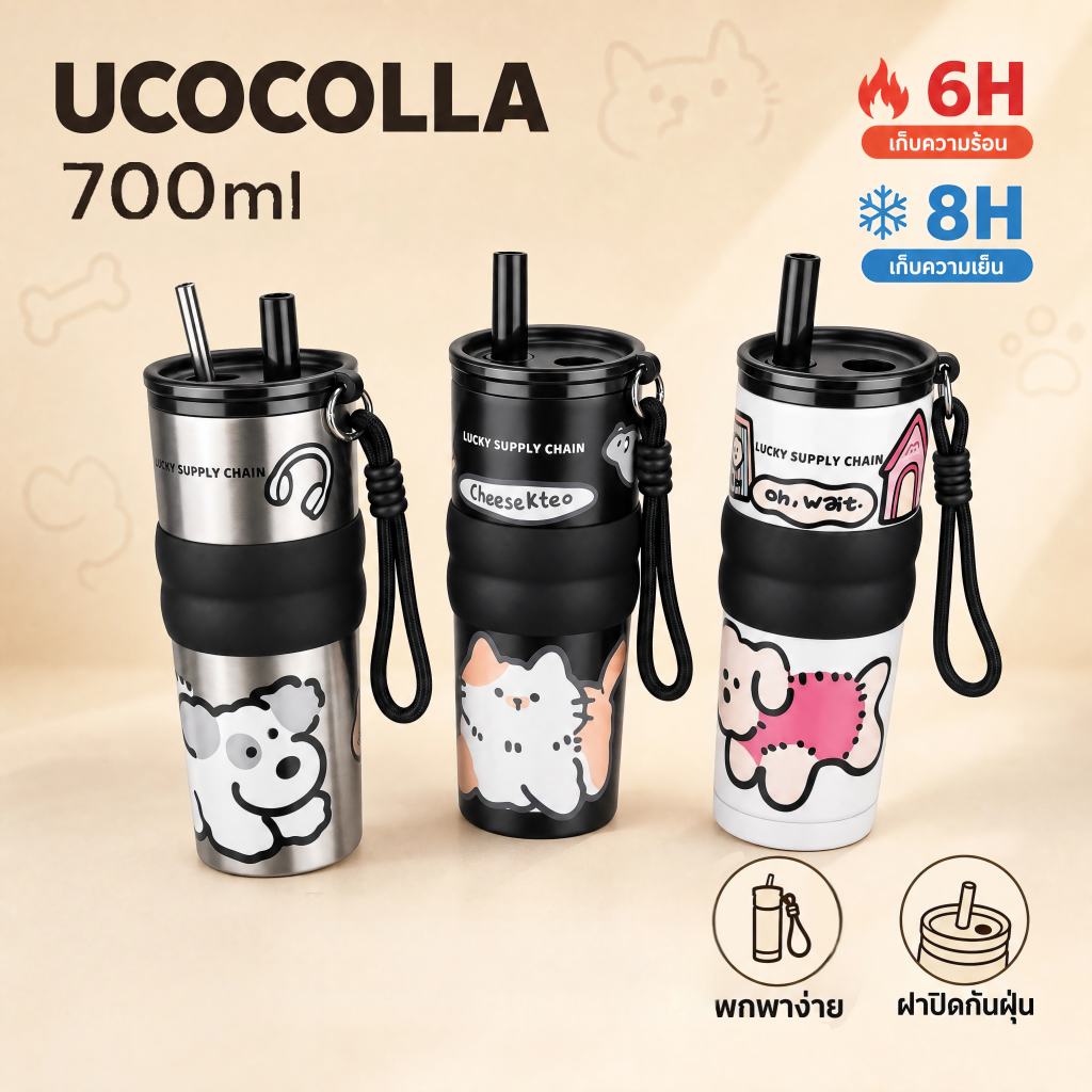 UCOCOLLA 710ML แก้วน้ำสเตนเลส316เคลือบเซรามิก มีคลังชา หลอด สายคล้อง ใช้ทำงาน เรียน ขับรถ สติกเกอร์ฟรี