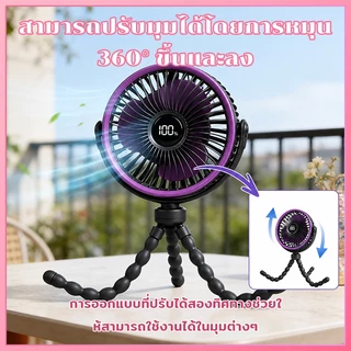 พัดลมติดรถเข็นเด็ก จอ LED แบบพกพา ชาร์จ USB ปรับความเร็วได้ ปลอดภัย เงียบ ใช้ได้ทั้งติดรถเข็นและตั้งโต๊ะ