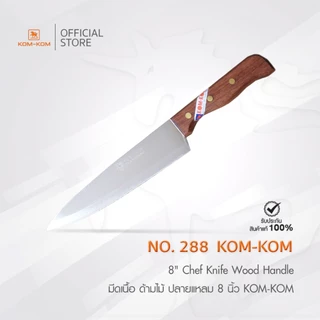 KOMKOM 288 มีดแล่ มีดปอกทุเรียน ด้ามไม้ ปลายแหลม 8 นิ้ว มีดคมคม