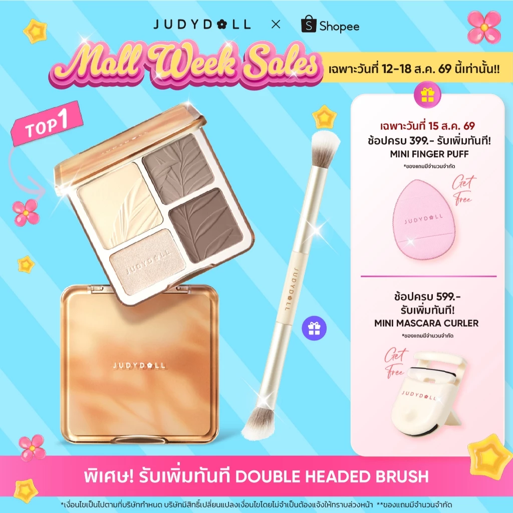 [ขายดีอันดับ1] JUDYDOLL HIGHLIGHT & CONTOUR 9g จูดี้ดอล ไฮท์ไลท์ & คอนทัวร์ กันน้ำ ติดทนนาน