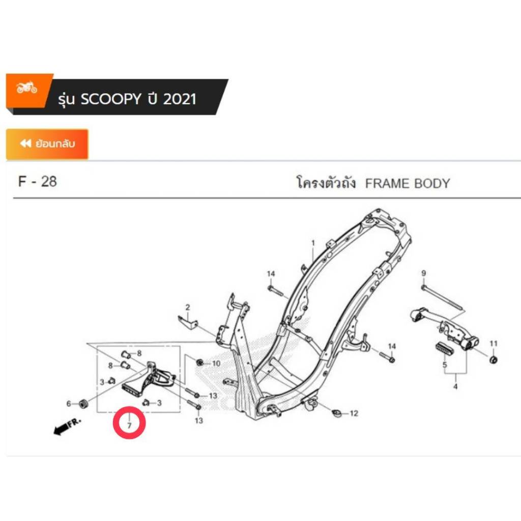 Pre-Order ขายึดไฟหน้า SCOOPY-I 2021 แท้ศูนย์ HONDA HEAD LAMP BRACKET  UK