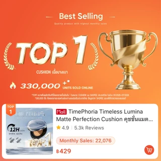 TimePhoria Timeless Lumina Matte Perfection Cushion คุชชั่นแมตต์ คุมมัน ติดทน ปกปิด กันเหงื่อ ไม่เยิ้ม เนื้อบางเบา