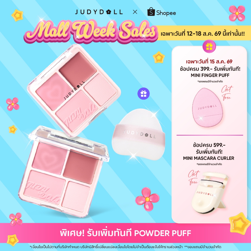 JUDYDOLL BLUSH & HIGHLIGHT PALETTE 9g จูดี้ดอล บลัช & ไฮไลท์