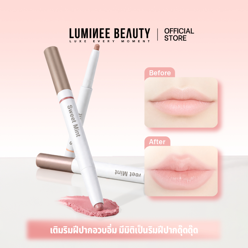 LUMINEE BEAUTY ดินสอเขียนขอบปาก ลิปไลเนอร์ช่วยให้ริมฝีปากอวบอิ่ม มีมิติ สีนู้ดเป็นธรรมชาติ B280