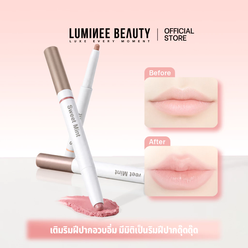 LUMINEE BEAUTY ดินสอเขียนขอบปาก ลิปไลเนอร์ช่วยให้ริมฝีปากอวบอิ่ม มีมิติ สีนู้ดเป็นธรรมชาติ B280