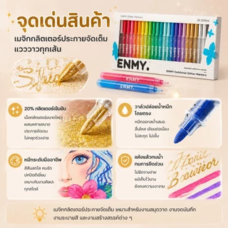 ENMY ปากกาไฮไลท์เมทัลลิกกลิตเตอร์ ✨ ชุดปากกา Bling สำหรับ DIY งานศิลปะ วาดรูป Art สมุดสเก็ต