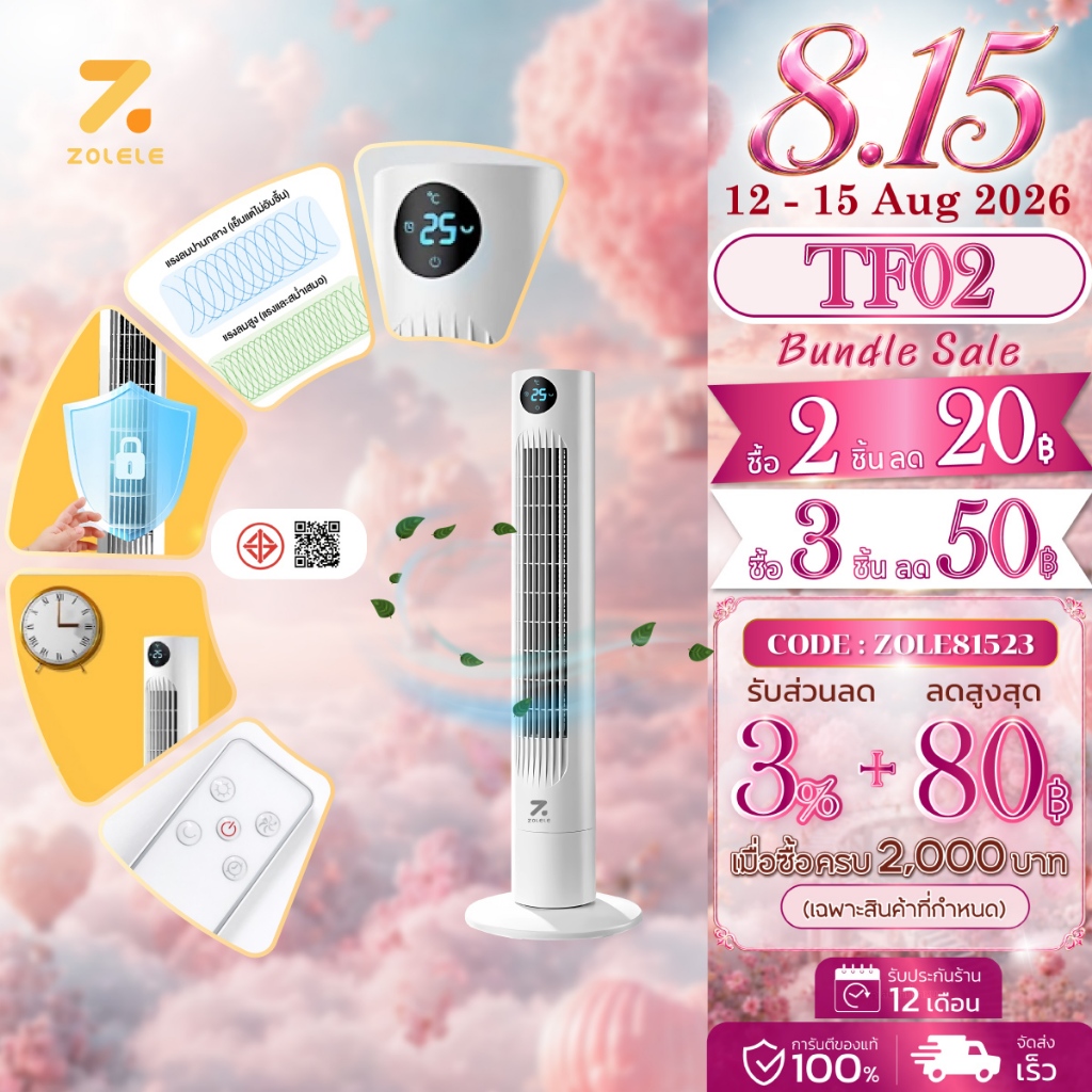 ZOLELE พัดลมทาวเวอร์ Smart Tower Fan พัดลมไร้ใบ ปรับได้ 3 โหมด ทำความเย็นได้อย่างรวดเร็ว พร้อมรีโมทควบคุมระยะไกล TF02