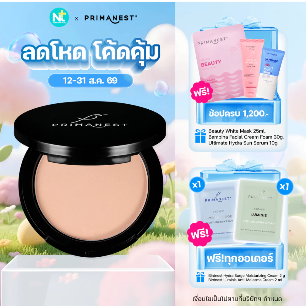 (ของแท้) Primanest Birdnest Face Powder SPF25 PA+++ 10 g แป้งพัฟ คุมมัน กันแดด