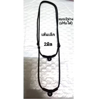 สร้อยคอเชือกถัก 4ห่วง/2ห่วง งานHand made ละเอียด ปราณีต คุณภาพดี แข็งแรง มี3ขนาด