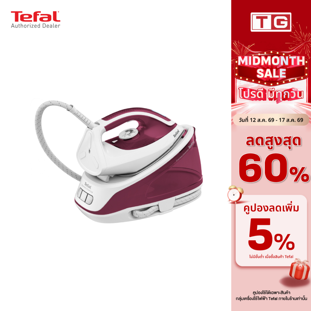 🔥🔥 TEFAL เตารีดแรงดันไอน้ำพลังสูง Xpress Glide 2400วัตต์ (แรงดัน5บาร์) รุ่น SV6110  รับประกันศูนย์ไทย2ปี