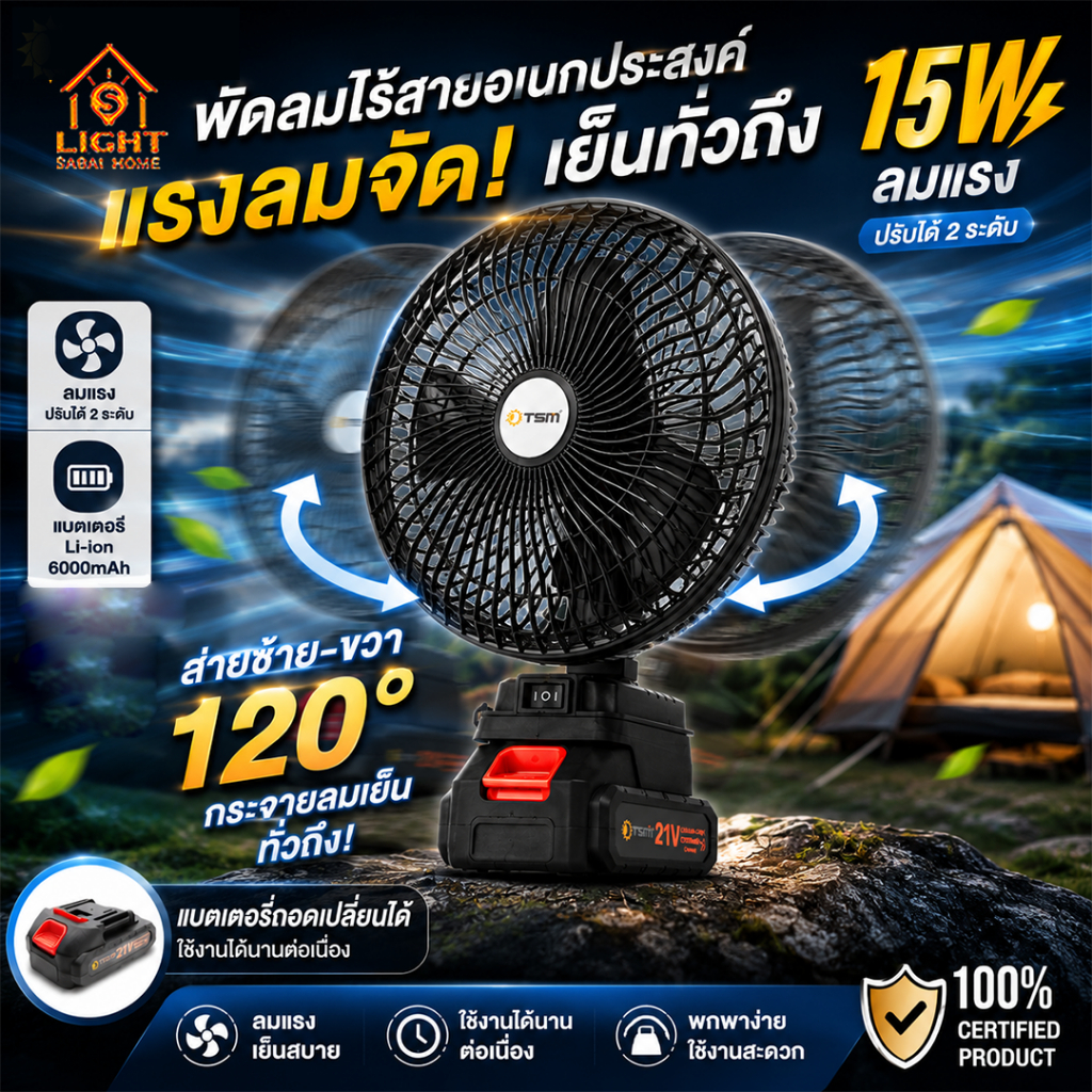 พัดลมตั้งโต๊ะไร้สาย 8 นิ้ว พัดลมแบตเตอรี่ พัดลมพกพา แบตลิเธียม ปรับแรงลม 2 ระดับ ปรับมุมได้ 90 องศา ใช้งานสะดวก