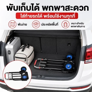 รถเข็น 2ล้อ/3ล้อ รถเข็นพับได้ รถเข็นของ Cart รถเข็นอเนกประสงค์ ยืดได้ ล้อ PU/ล้อยาง พกพาสะดวก