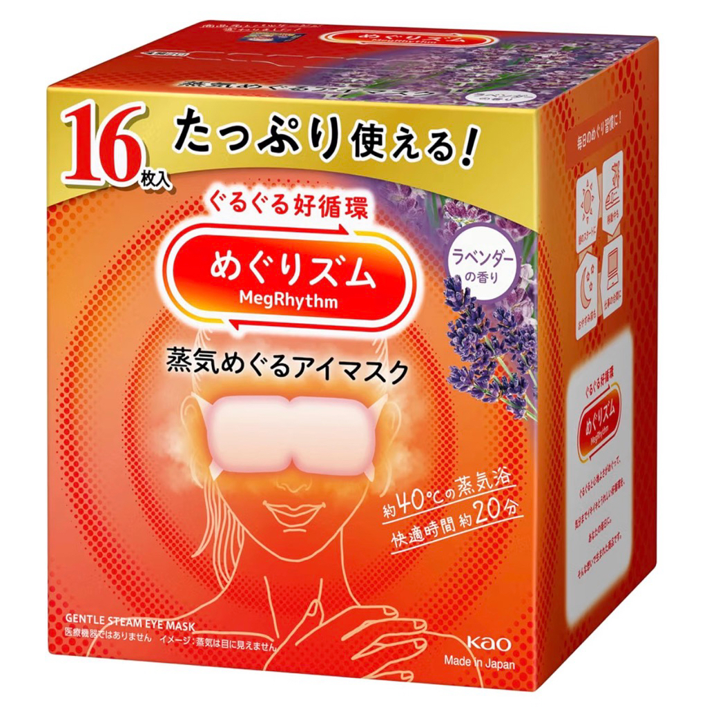 made in Japan แผ่นแปะร้อน ให้ความอุ่น ช่วยผ่อนคลาย Kao มี 16 แผ่น 40 องศา 5-8 ชม จากญี่ปุ่น KAO MegRhythm Steam