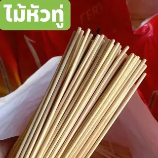 ไม้เสียบอาหาร กล่องละ 6 กิโลกรัม ( ไม้กลม หัวแหลม หัวทู่)
