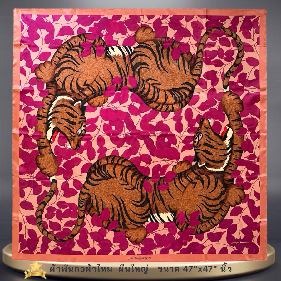 ผ้าพันคอผ้าไหม ผืนใหญ่ 47"x47" นิ้ว  Silk scarf big square 47"x47" inches - BG04 - จิม ทอมป์สัน Jim 