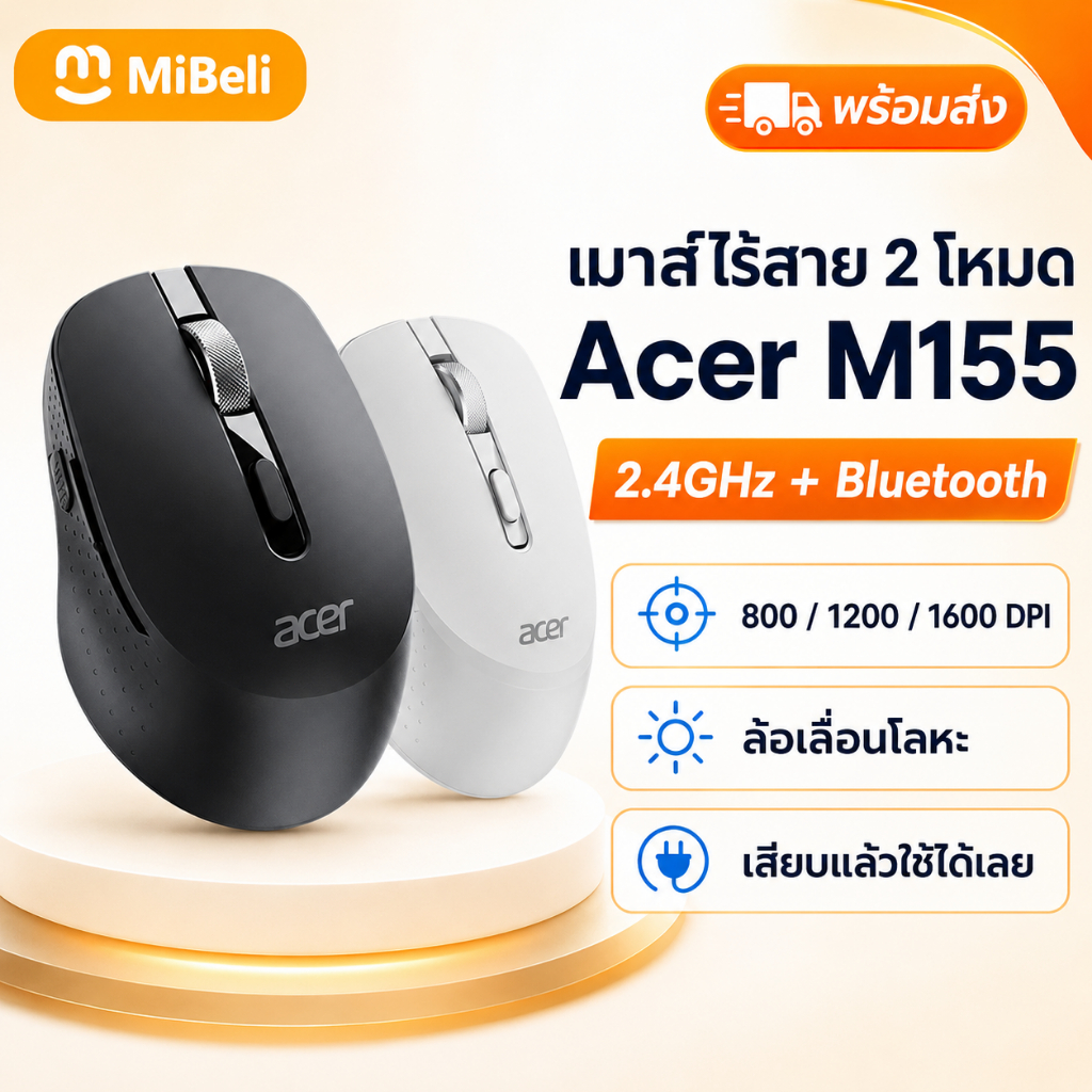 Acer เมาส์ บลูทูธไร้สาย M155 800-1200-1600DPI 2.4G+Bluetooth Wireless Mouse เมาส์สองโหมด เมาส์เกมมิ่