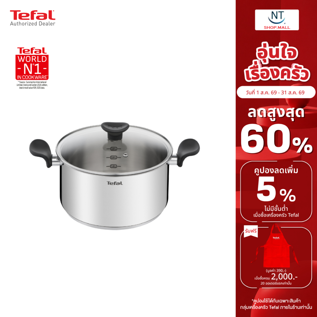 Tefal หม้อสองหู ขนาด 24 cm. รุ่น Primary E3084604 (สามารถใชักับเตาแม่เหล็กไฟฟ้าได้) รับประกันศูนย์2ปี