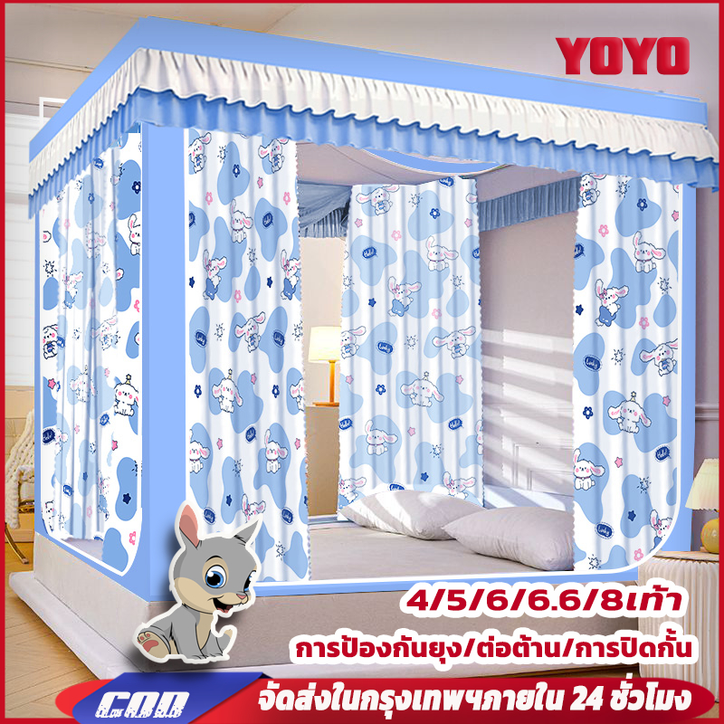 YOYO  มุ้งลายการ์ตูน แบบเต็นท์สำหรับเตียง กันแมลง ยุง บังแสง99% ป้องกันเด็กตกจากเตียง ผ้าถอดซักได้ มีหลายไซส์ให้เลือก
