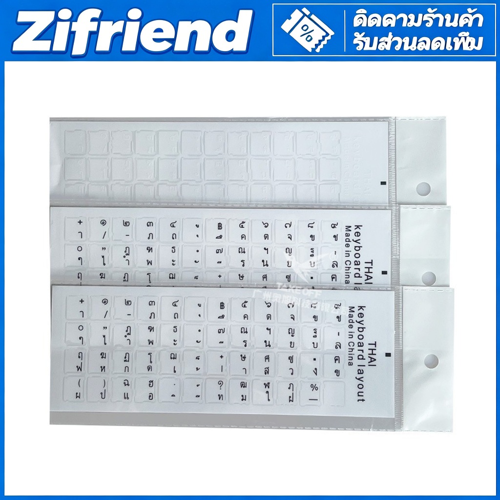 ZIFRIEND สติ๊กเกอร์ไทยใส คีย์บอร์ด ฟิล์มกันรอย สติ๊กเกอร์กุญแจแล็ปท็อป Universal