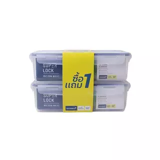 SUPER LOCK กล่องอาหาร 3000 มล. 6814-2 Pack 1GET1 สีขาว