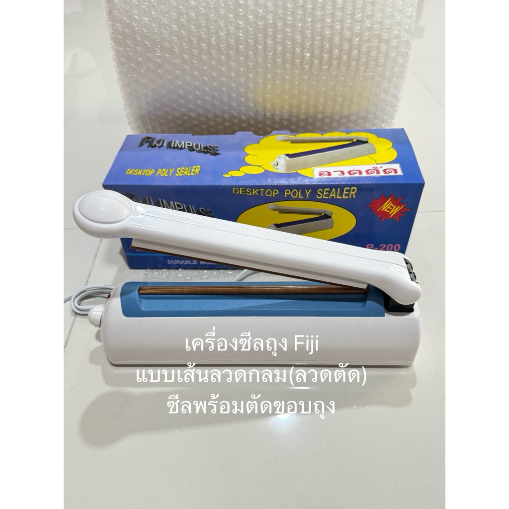 เครื่องซีลถุงพลาสติกเส้นลวดตัด (ลวดกลม) ซีลพร้อมตัดขอบถุง Fiji Impulse. DESKTOP POLY SEALER(ของแท้)