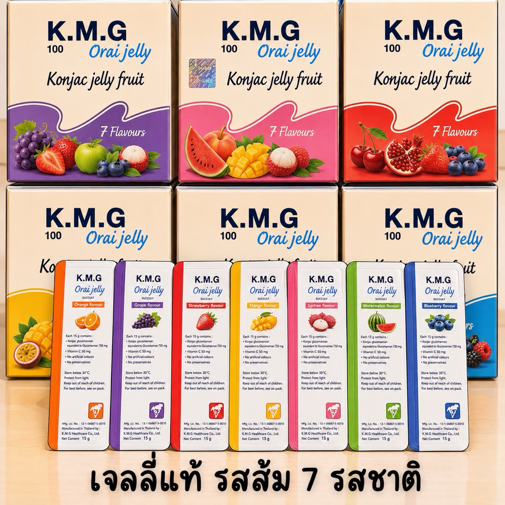 KMG Jelly ผลไม้ ของแท้ 100% คละ7รสชาติ หอมหวาน สดชื่น