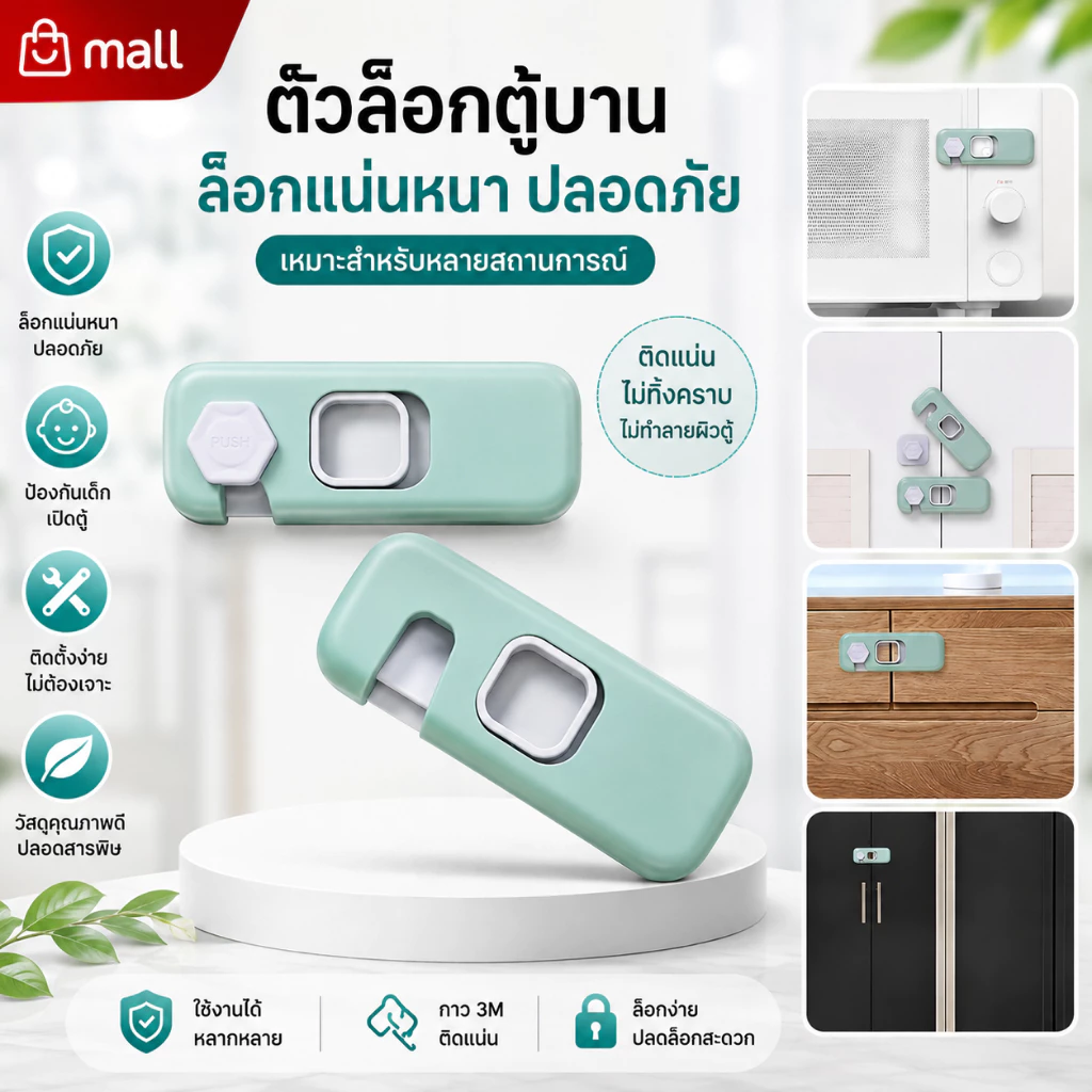 สายล็อคตู้เย็น สายล็อคตู้ สายล็อคประตู สายรัดตู้ ที่ล็อคกันเด็กเปิด เพื่อความปลอดภัยสำหรับเด็ก