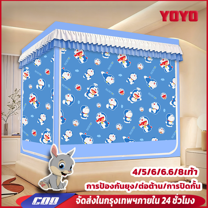 YOYO มุ้งลายการ์ตูนเตียงนอน กันยุงและแมลง บล็อกแสงได้ประสิทธิภาพ99% มีไซส์4-8ฟุต