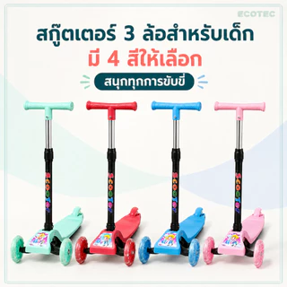 Rabbit Kids Scooters สกู๊ตเตอร์3ล้อ ล้อมีไฟ ปรับความสูงได้3ระดับ สูงถึง 73 ซม. ของเล่นเด็กโต สกู๊ตเตอร์เด็ก ของขวัญปีใหม