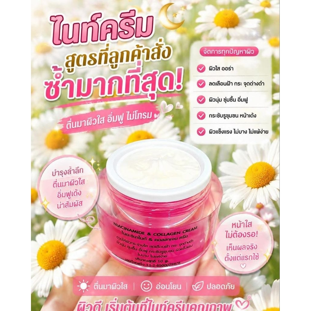 ครีมสโนไวท์ ครีมหน้าใส อาร์บูตินครีม ทาก่อนนอน ลดสิวฝ้า