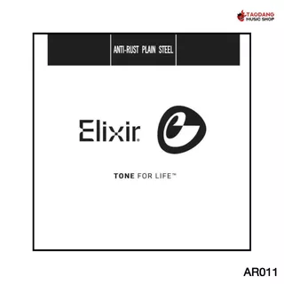 สายแยกกีต้าร์โปร่งและกีต้าร์ไฟฟ้า Elixir Anti Rust Steel Elixir Single String - เต่าแดง