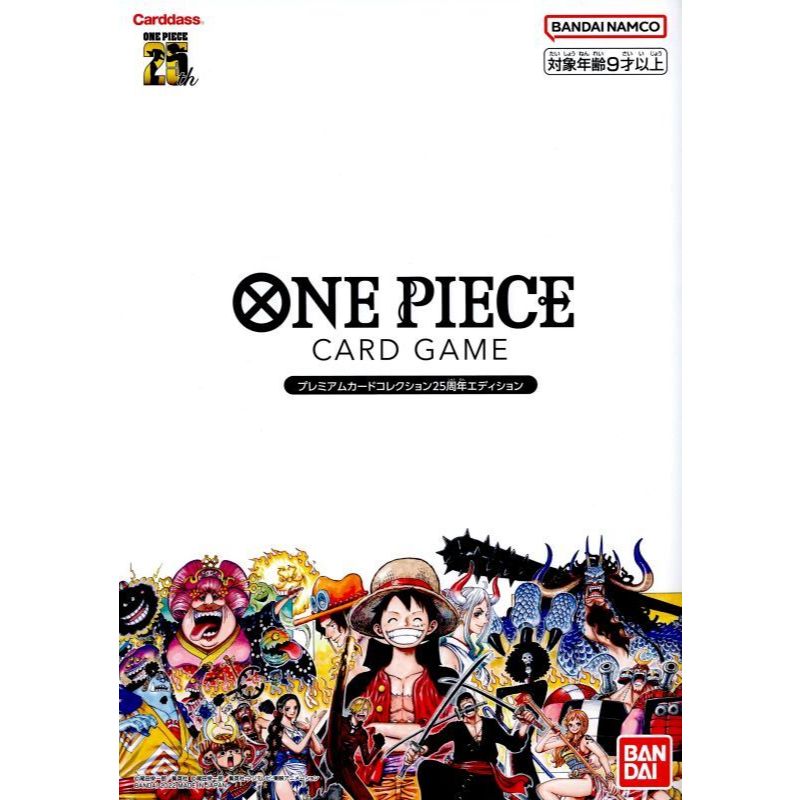 ONE PIECE Card Game: Premium Card Collection 25th Anniversary Edition
