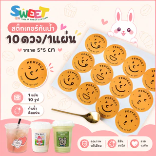 สติกเกอร์แบบกันน้ำ 1 แผ่น 10 รูป สติ๊กเกอร์ลายการ์ตูน ขนาด 5x5 cm. สติ้กเกอร์ติดแก้วเครื่องดื่ม(สติกเกอร์กระดาษเคลือบ)