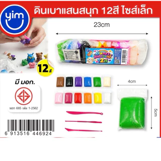(ยกโหล) แป้งโดว์ (ดินเบา) ,คละสี ยกโหล มี 12 แพ็ค/1แพ็คมี 12 ชิ้น