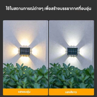 MeeDa ไฟผนังโซล่าเซลล์ ไฟโซล่าเซลล์ Solar Light 14 LED โคมไฟติดผนังภายนอก IP65 แสงอบอุ่น ติดบันไดหน้าบ้าน รั้วบ้าน